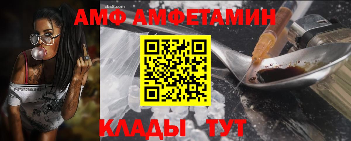 АМФЕТАМИН Premium  Вход с VPN  Амфетамин  Amphetamine  Буйнакск 