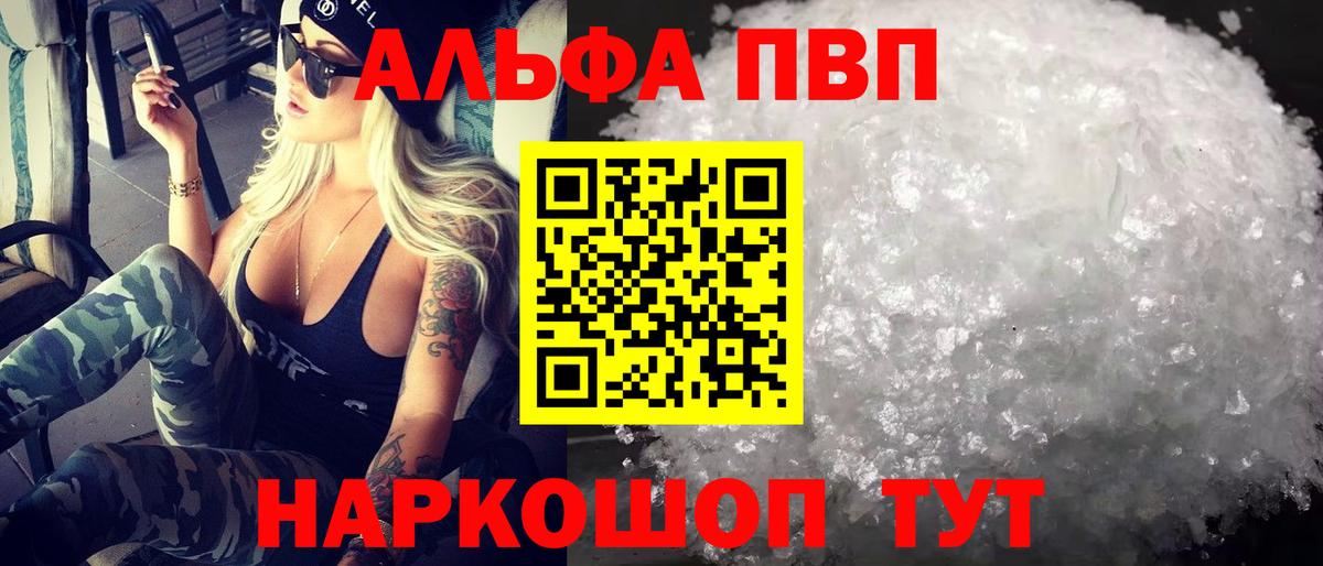 Alpha-PVP СК КРИС  А ПВП Crystall  Вход с VPN  Буйнакск  A-PVP мука 