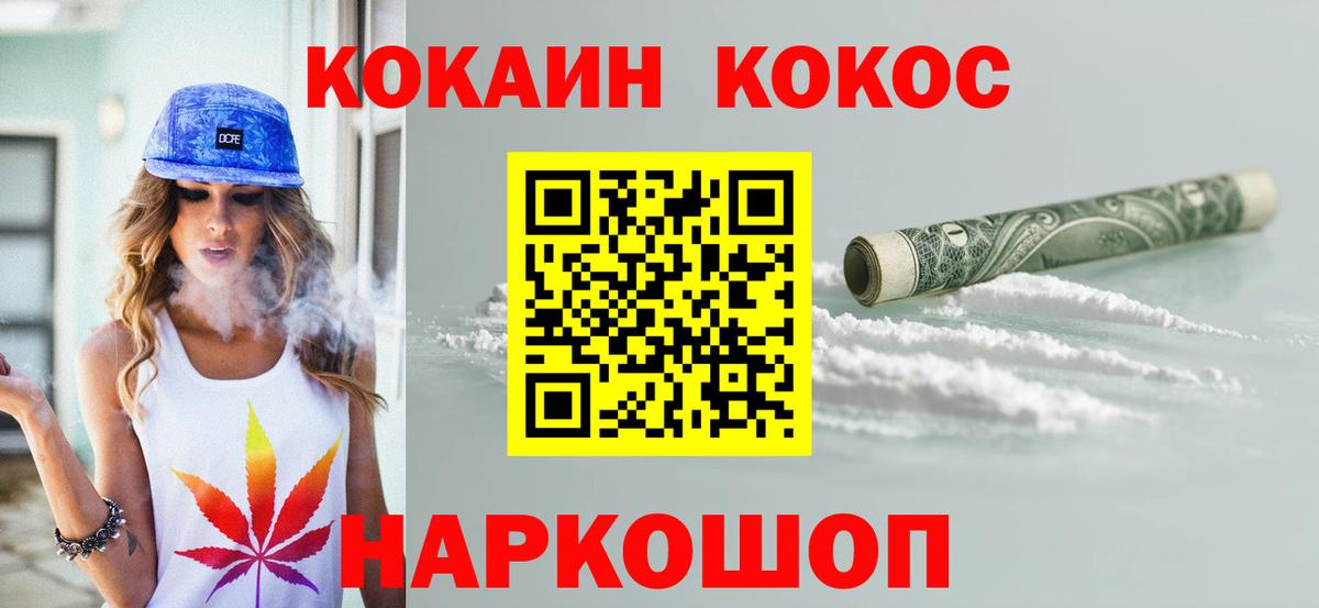 Буйнакск  Кокаин Боливия  Cocaine Колумбийский  Вход с VPN 
