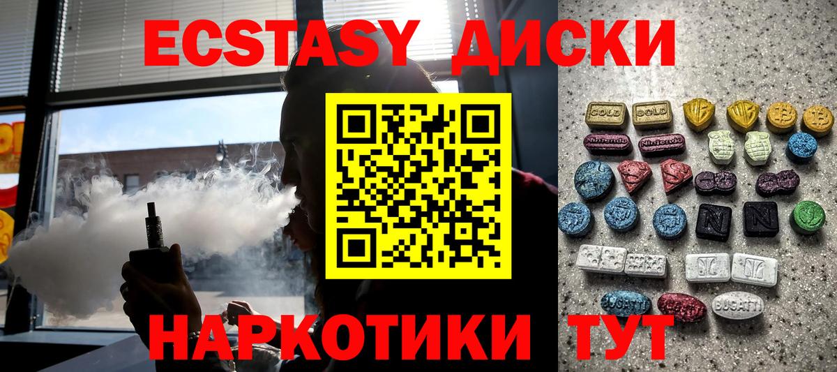 Ecstasy ешки Буйнакск