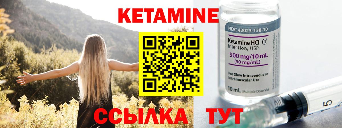 Кетамин VHQ Буйнакск