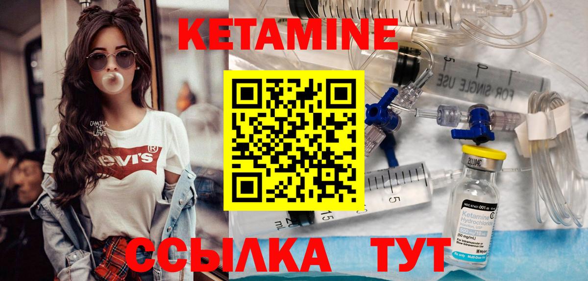 Кетамин VHQ  Вход с VPN  Буйнакск 
