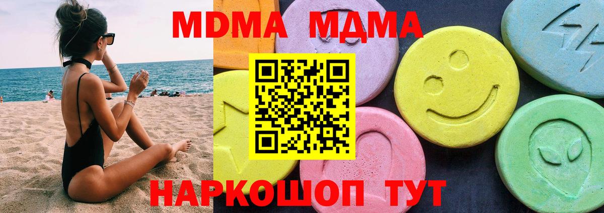 MDMA  Вход с VPN  МДМА Molly  Буйнакск  MDMA Molly 