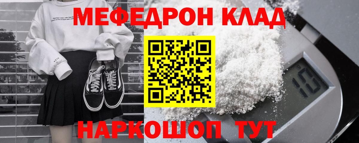 Мефедрон VHQ  Меф  Буйнакск  МЕФ  Вход с VPN  МЕФ мяу мяу 