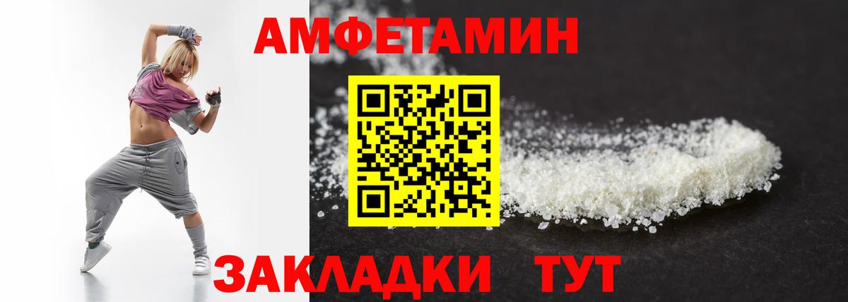 МЕТАМФЕТАМИН винт Буйнакск