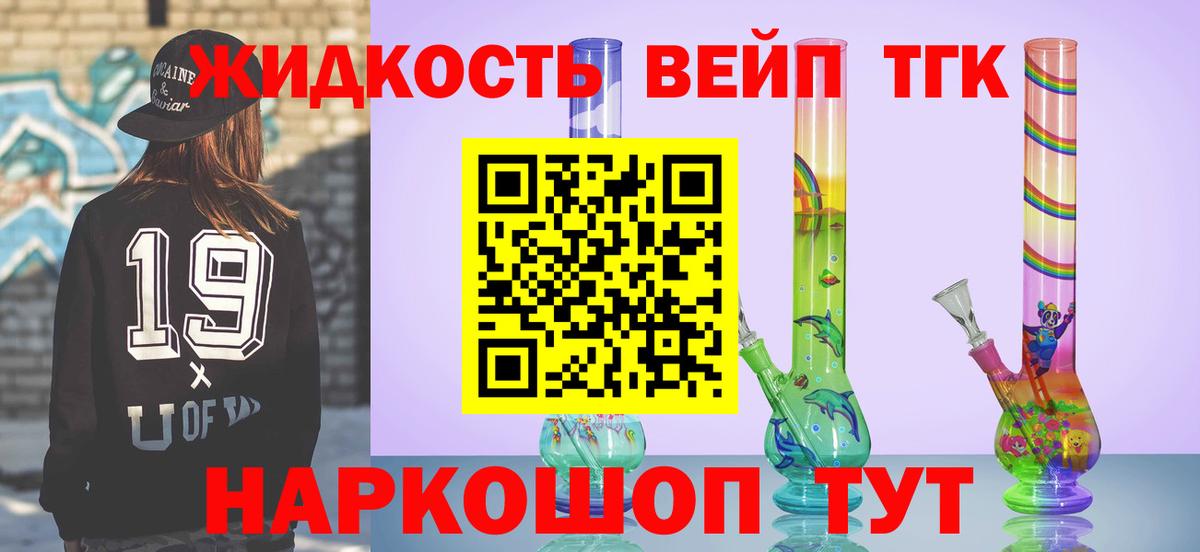 ТГК Wax  Дистиллят ТГК концентрат  Буйнакск  Вход с VPN 