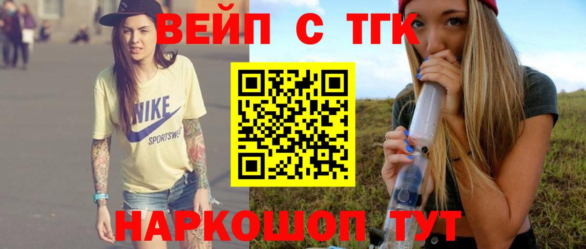 Дистиллят ТГК концентрат Буйнакск